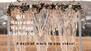 Macrame Wedding Backdrop / Macrame Wedding Arch Boho  /  Boho Style / Macrame Curtain