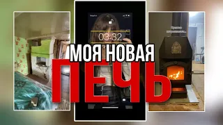 Вот как я буду греться зимой )))! Как Вам моя красотка ? #домсвоимируками #ремонт #стройка