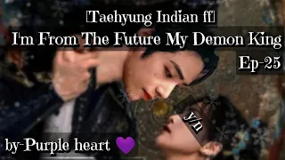 [Taehyung Indian ff]//I'm from the future my demon king//[Episode-25]