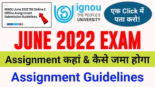 June 2022 Exam के लिए Assignment कहां और कैसे Submit होगा? | IGNOU Assignment Submission Guidelines