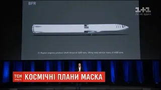 Нова ракета, яку конструює SpaceX, має полетіти на Марс у 2024 році