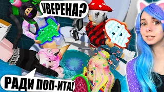 КТО БЫСТРЕЕ НАЙДЁТ ВСЕ ПОПЫТЫ В ДОМЕ?! Roblox Epic Fidget Hunt [Pop It]