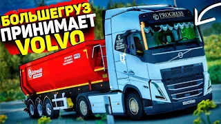 БОЛЬШЕГРУЗ / ЛЕГЕНДА ВОЗВРАЩАЕТСЯ / ПРИНИМАЮ VOLVO / ЧТО С НЕЙ ПРОИЗОШЛО ?