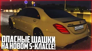 ОПАСНЫЕ ШАШКИ ПО ГОРОДУ НА MB S63 AMG! - CITY CAR DRIVING