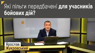 Які пільги передбачені для учасників бойових дій? | Правові консультації