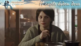 КОГДА СПОРТ СТАНОВИТСЯ ЖИЗНЬЮ: ПЕРЕМЕНЫ И ЛЮБОВНЫЕ ЗАГАДКИ! 💔🌟 И снова будет день