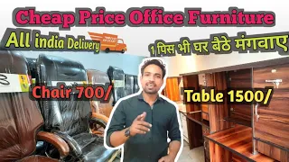 Cheap Price Office Furniture|| सस्ते दामों में 1 पिस भी घर बैठे मंगवाए || Study Table|| Office Table