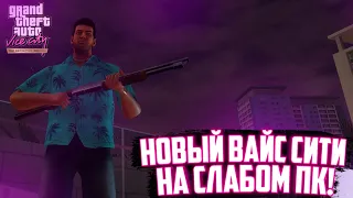 GTA VICE CITY DEFINITIVE EDITION - ПЕРВЫЙ ЗАПУСК НА СЛАБОМ ПК И ПЕРВЫЕ ВПЕЧАТЛЕНИЯ!