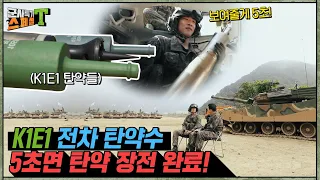 [K1E1 탄약수] K1E1의 막강 공격력을 책임진다! 믿음직한 참군인의 각오까지! 장전완료! #군사특기스페셜t