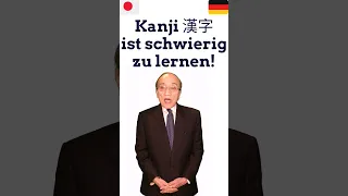 Japanisch lernen einfach auch für Anfänger – Ist Japanisch einfach oder doch schwierig? #shorts