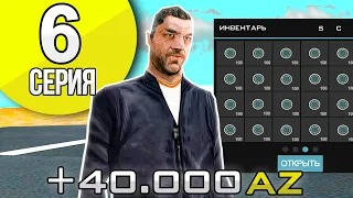 ПУТЬ ДО 400.000 ДОНАТА В GTA SAMP #6 - ОТКРЫЛ 1000 СЕРЕБРЯННЫХ РУЛЕТОК на ARIZONA RP!