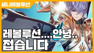 세븐나이츠 레볼루션 접습니다! 부디 더 좋은 게임이 되길! [사키엘TV]