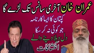 Very Dangerous Predictions By Astro Nishant Bharddwaj About Imran Khan & Pakistan | Asim Series