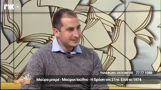 ΜΑΥΡΑ ΜΠΕΡΕ ΜΑΥΡΟΣ ΙΟΥΛΗΣ - ΡΙΚ ΕΚΠΟΜΠΗ ΕΜΕΙΣ ΚΙ Ο ΚΟΣΜΟΣ ΜΑΣ