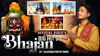 Mahakal Bhajans | VIDEO Jukebox | Gajendra Pratap Singh | Mere Mahakal | Ujjain Ke Raja |