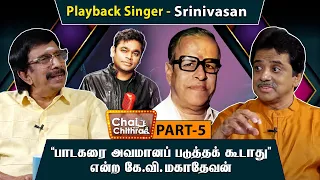 A.R Rahman never wanted to be No.1 | Playback Singer Srinivas - Chai With Chithra | Part 5