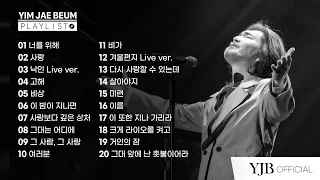 [임재범 공식채널]임재범 100 minutes, 20 songs BEST 20곡 연속듣기 고음질 Live ver. YIMJAEBEUM PALYLIST 베스트 노래모음