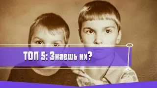 ТОП 5 РОДНЫХ БРАТЬЕВ В РУССКОМ РОКЕ