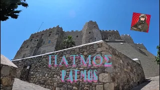 13 Patmos the holy island of the Revelation