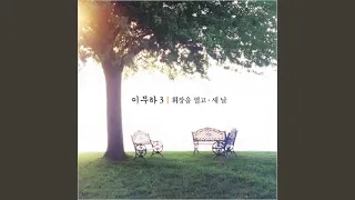 휘장을 열고