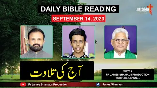 Daily Bible Reading for Thursday September 14, 2023 || Urdu || Hindi || Fr James Shamaun Production