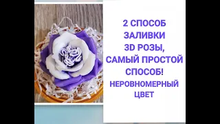 МЫЛОВАРЕНИЕ/МАСТЕР-КЛАСС РОЗЫ ДЛЯ КУПОЛА/SOAP•DIY