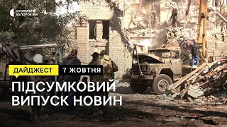 Ранковий обстріл Запоріжжя, розбір завалів триває | Новини | 07.10.2022