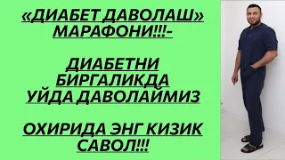 "ДИАБЕТНИ ДАВОЛАШ" МАРАФОНИ. ДИАБЕТНИ УЙ ШАРОИТИДА ДАВОЛАНГ / ДИАБЕТНИ ДАВОЛАШ / ДИАБЕТНИ ДАВОСИ