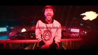 Don Diablo x Элджей - UFO | Russian Lyrics