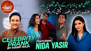 Celebrity Prank with Nida Yasir (Host-Actress) at Photo Studio | Hanif Raja