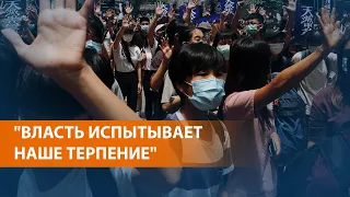 В Гонконге, несмотря на карантин, новые массовые протесты