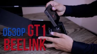 Beelink GT1 - полный обзор ТВ приставки