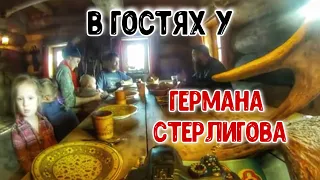 В гостях у Германа - Поездка в США 1 из 8 - Джастас Уолкер