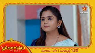 Honganasu | Star Suvarna