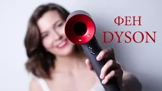 А нужен ли фен DYSON? + Три укладки  для каре.