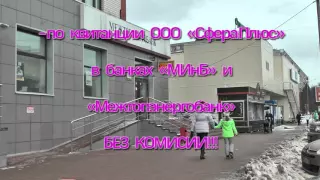 ООО «Сфера Плюс» дает разъяснения по срокам оплаты квитанций за кабельное телевидение.