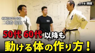 Martial arts doctor teaches！Medical knowledge to reduce damage to hips, knees, and joints【Dr.F】