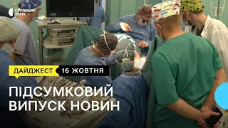 Новий начальник ТЦК та СП, залізничний рейс до Варшави та незаконний перетин кордону | 16.10.2023