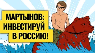 Инвестиции, трейдинг, личный опыт / Тимофей Мартынов