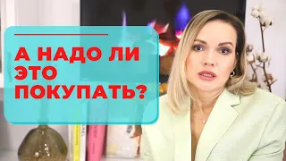 ПОКУПКИ КОСМЕТИКИ - СТОИТ ЛИ ПОКУПАТЬ НЕДОРОГУЮ КОСМЕТИКУ? / NATALY4YOU