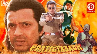 Pratigyabadh 4k- Mithun Chakraborty, Sunil Dutt, Neelam Kothari, Anupam Kher | Full Hindi Movie