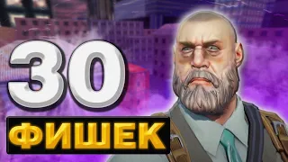 30 ФИШЕК КОТОРЫЕ ЗНАЮТ ТОЛЬКО 0,01% ИГРОКОВ (CS:GO)