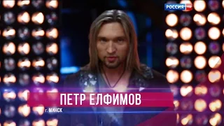 Петр Елфимов HD