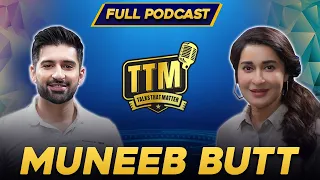 Aiman Aur Betiyan Meri Zimmedari Hain | Talks That Matter | Muneeb Butt | Shaista Lodhi | Podcast