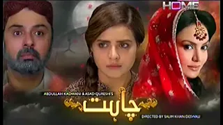 Chahat Episode 1 Full New Drama on PTV Home