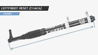 Lefty Boot. Reset. Ресет вилки Lefty с гофрой.