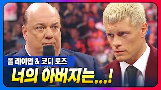 [#IBSPORTS] 아.. 그 마지막 말은 하지 말았어야해..