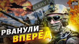 💪ВСУ рванули вперед! На фронте переломный момент: в Бахмуте и на юге решающие бои