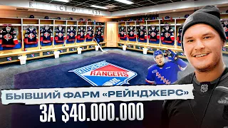 ЛУЧШАЯ МОЛОДЕЖНАЯ лига в МИРЕ? Топ РАЗДЕВАЛКА в CHL / БЫВШИЙ ФАРМ КЛУБ «РЕЙНДЖЕРC» за $40.000.000?