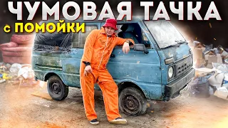 ЯПОНСКИЙ АВТОБУС  ИЗ КИТАЯ , ЗАБЫЛИ ВО ДВОРЕ НА 10 ЛЕТ